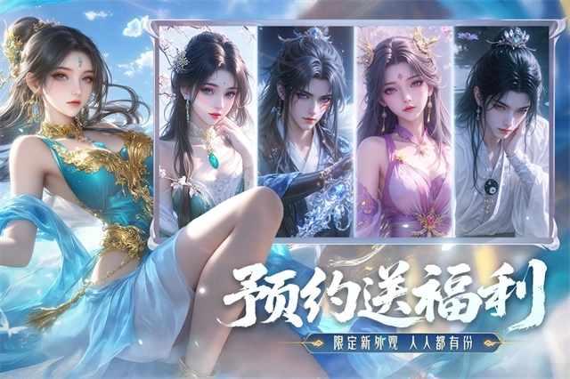 神罗仙域5