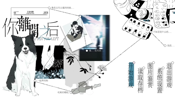 你离开之后安装包1
