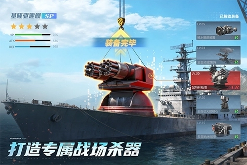 无畏舰队安卓最新版1