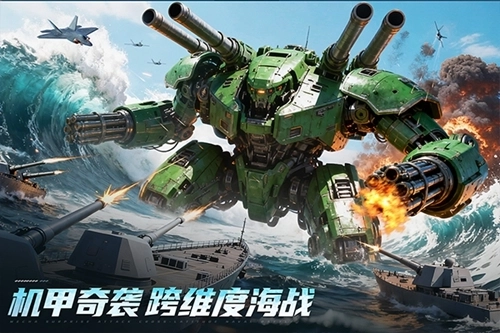 无畏舰队安卓最新版4