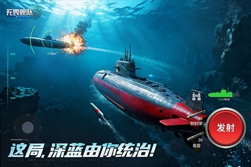 无畏舰队安卓最新版5