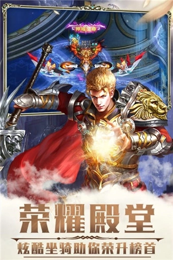 荣耀殿堂1