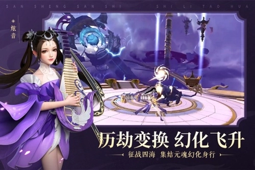新三生三世十里桃花最新版3