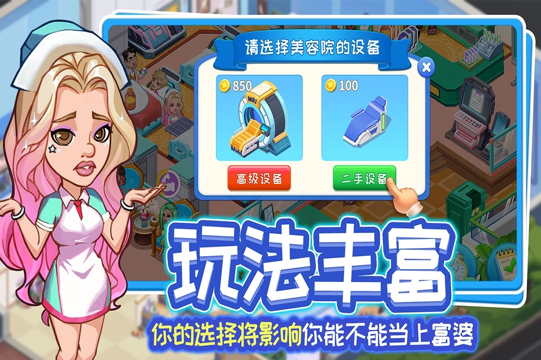 浅浅女王梦中文版1