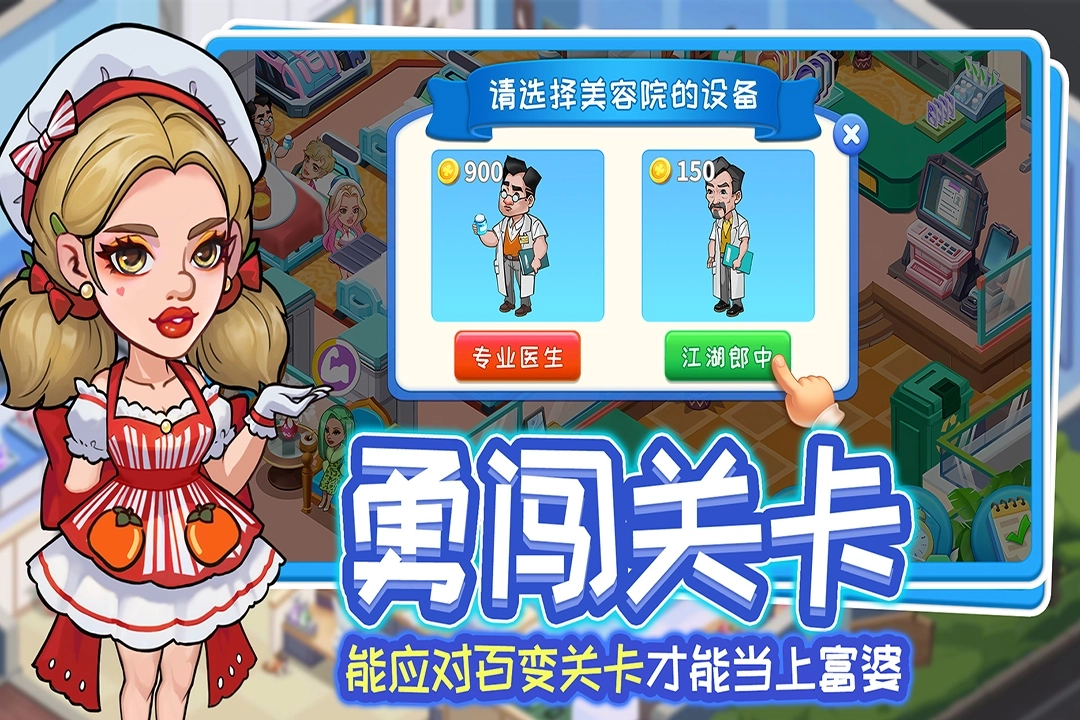 浅浅女王梦中文版2