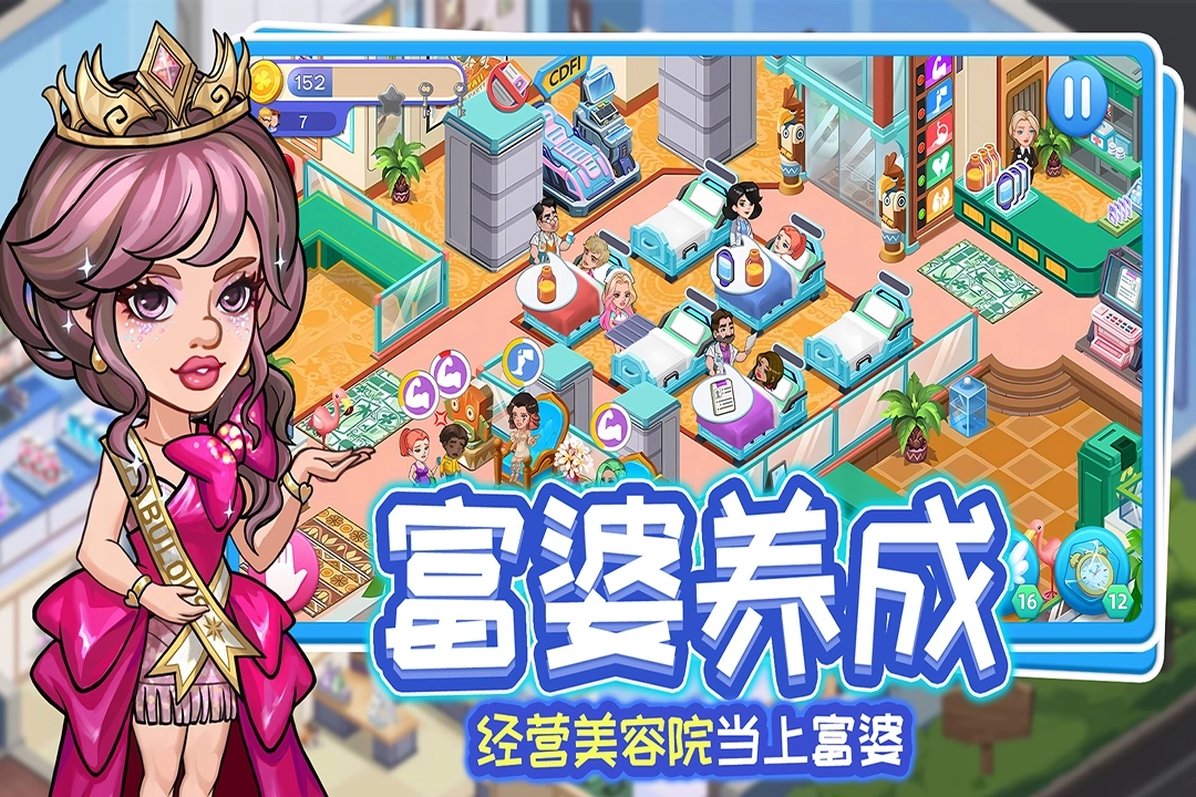 浅浅女王梦中文版4