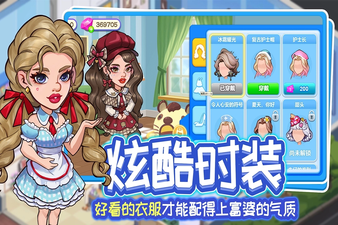浅浅女王梦中文版5