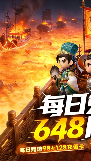 梦想三国之勇往直前手机版1