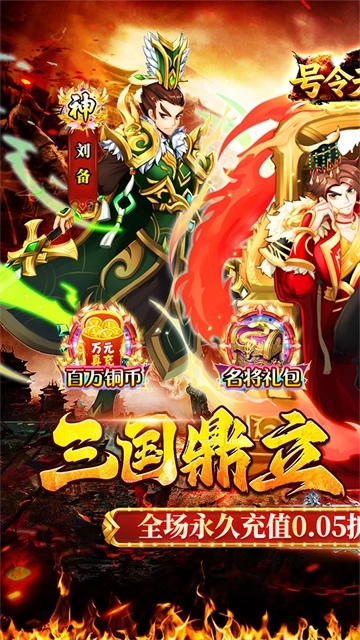 号令天下2最新版