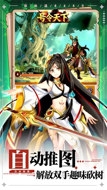 号令天下2最新版