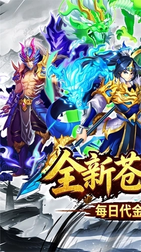 天神传折版