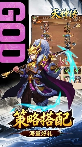 天神传折版