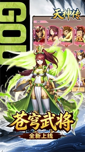 天神传折版