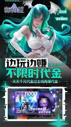 萌神战姬折