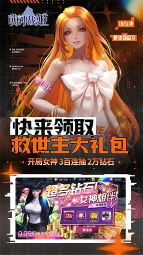 萌神战姬折