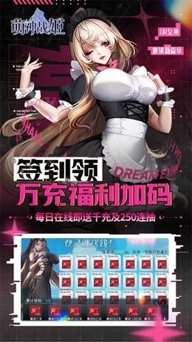 萌神战姬折