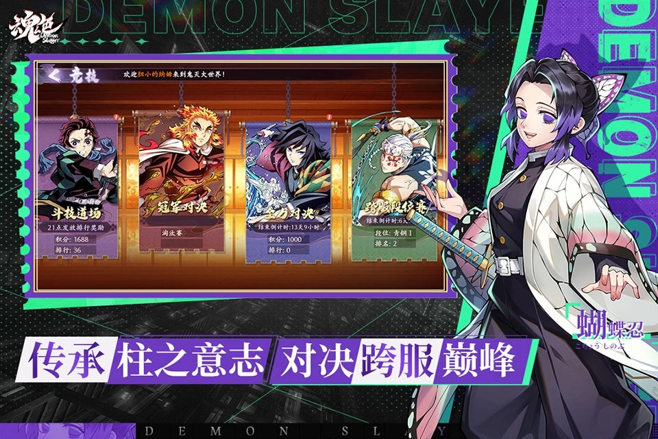 魂色