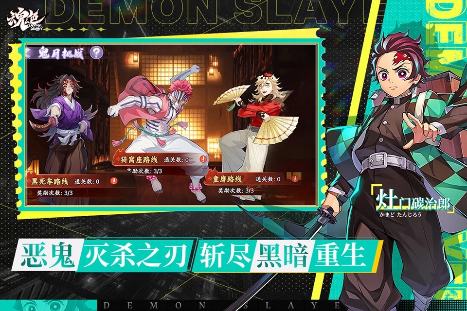 魂色