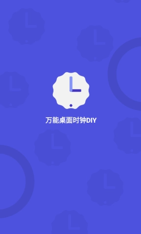 万能桌面时钟DIY3