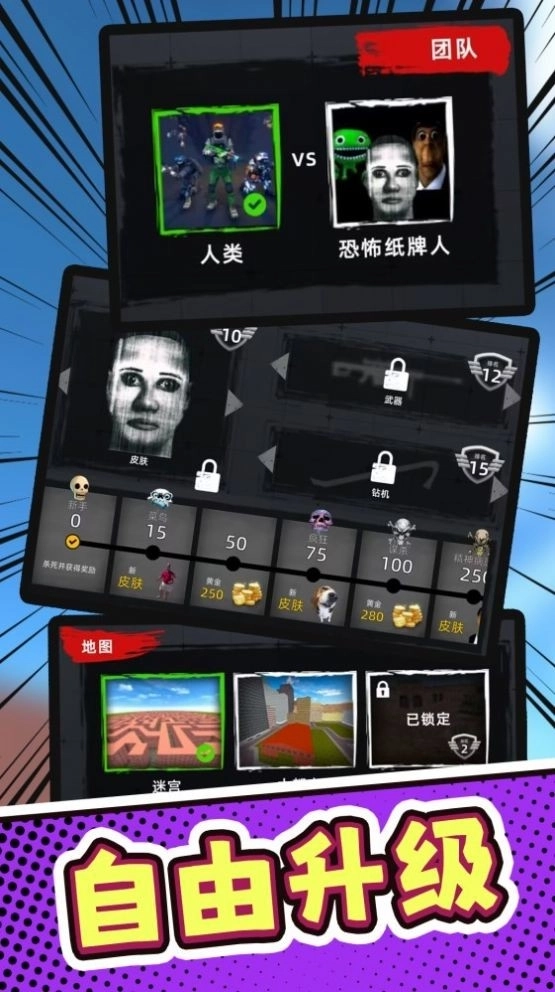 荒野挑战1