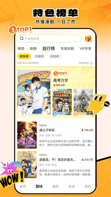 柚子动漫剧场5