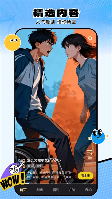 柚子动漫剧场3