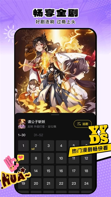 柚子动漫剧场1