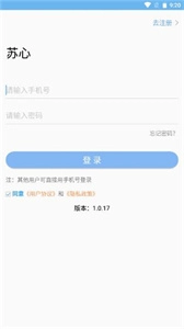 苏心2