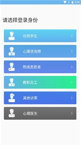 苏心安装下载