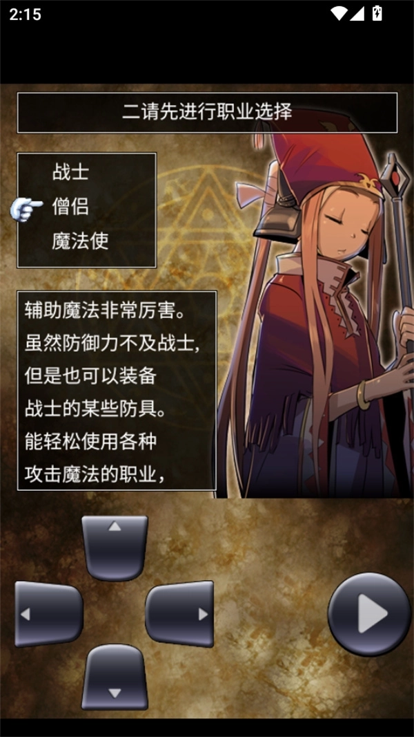 魔龙迷宫