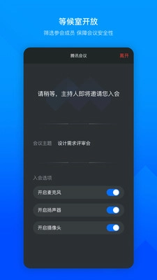 腾讯会议rooms1