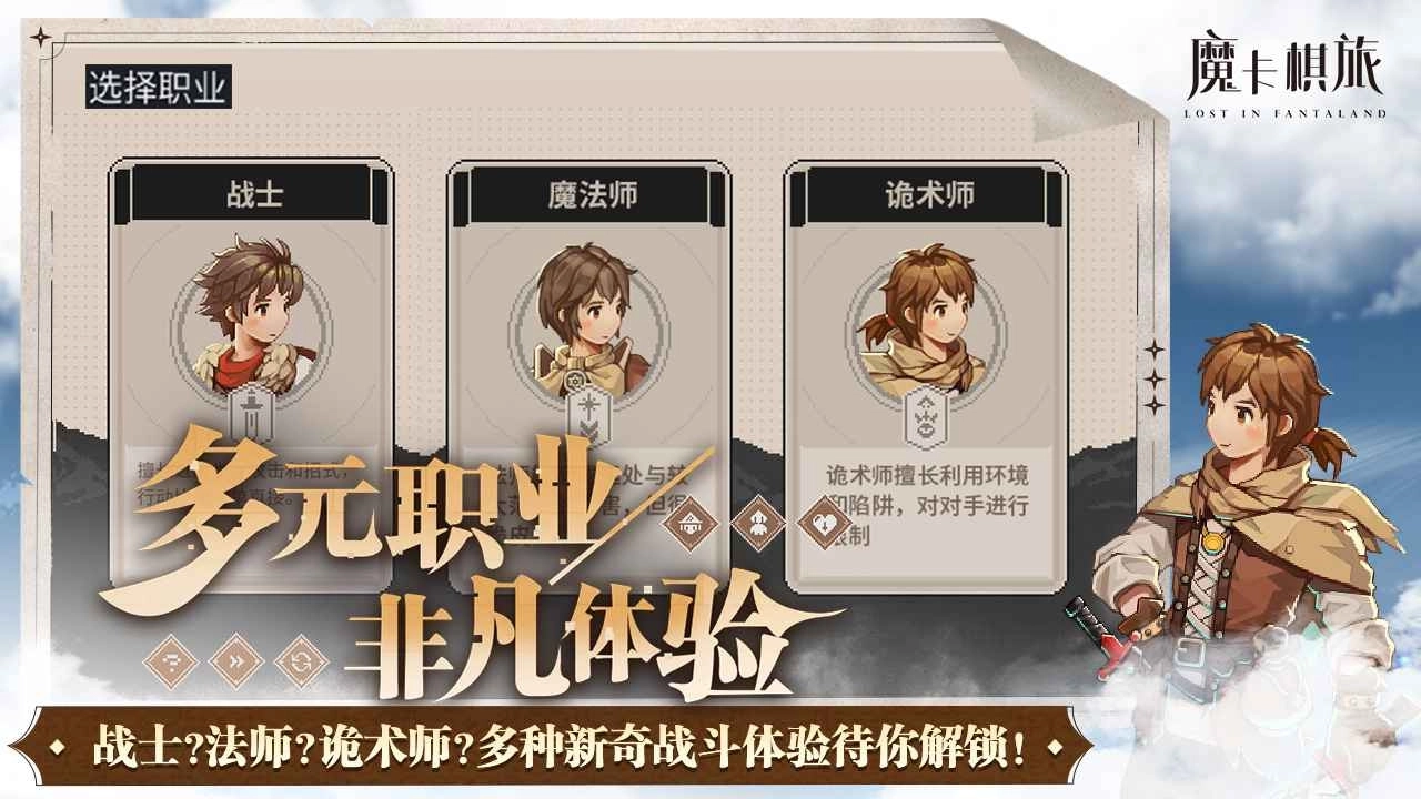 魔卡棋旅安卓版