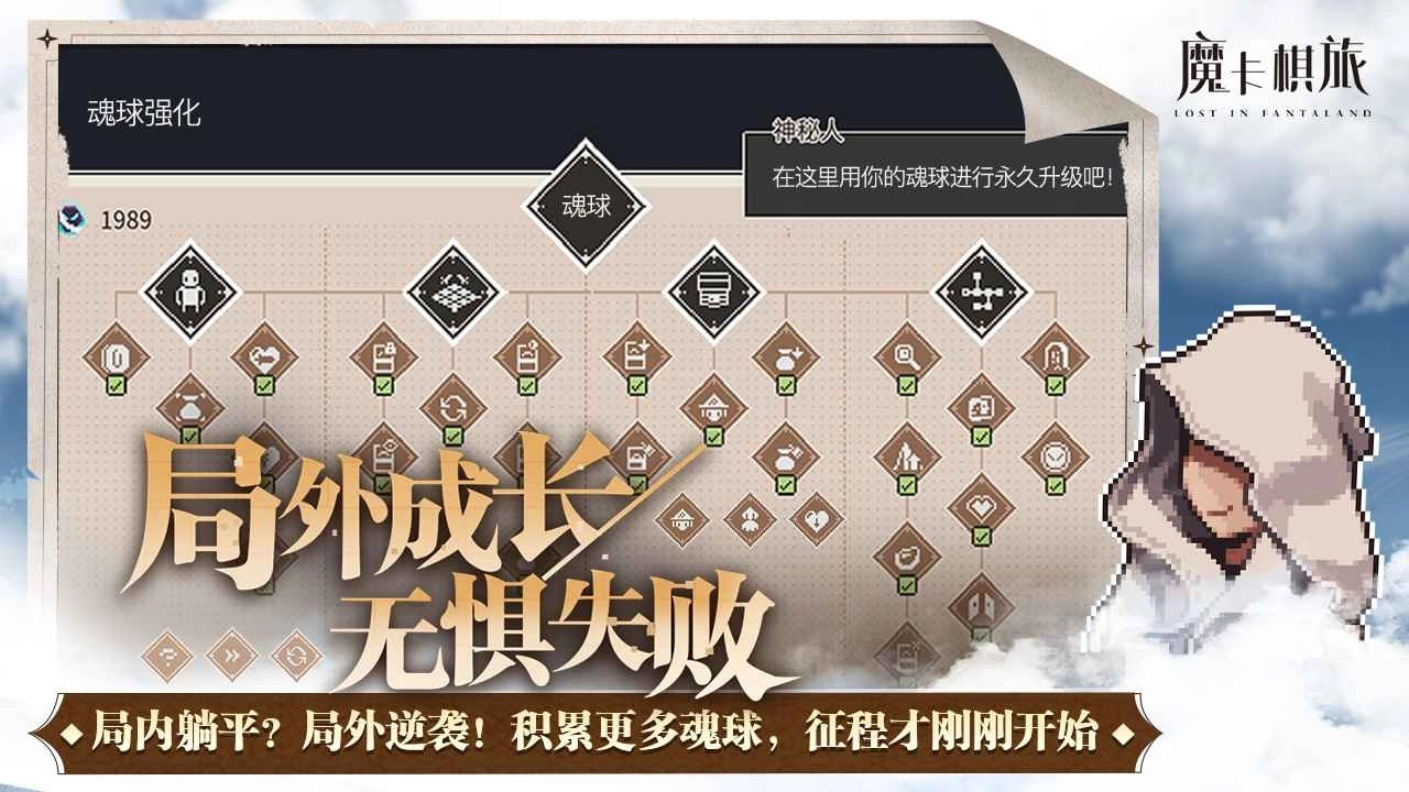 魔卡棋旅安卓版