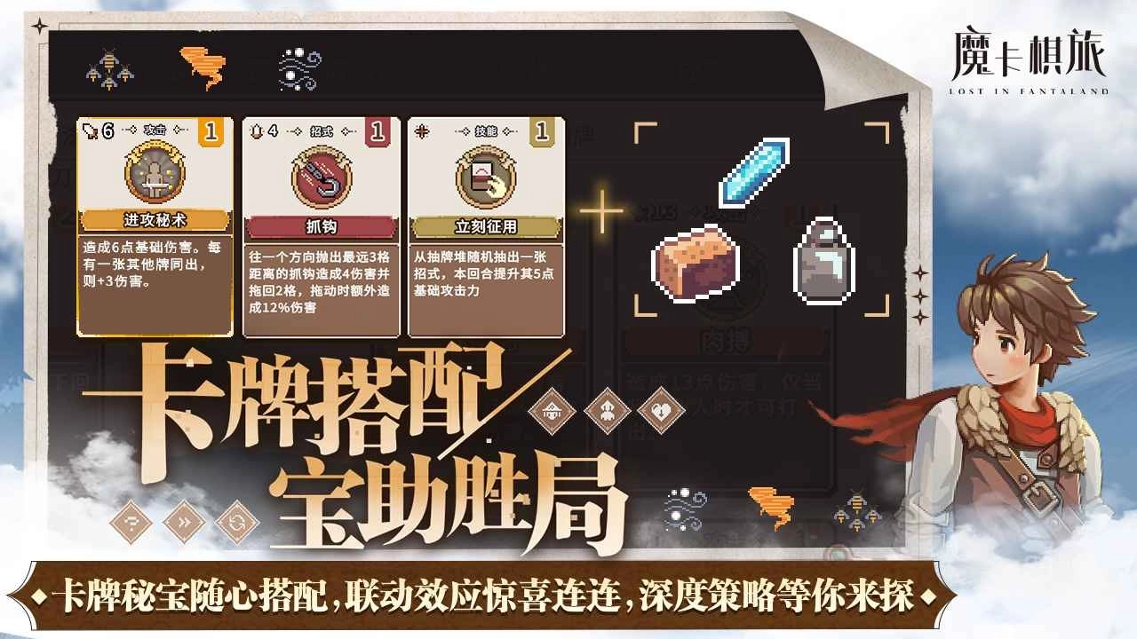 魔卡棋旅安卓版