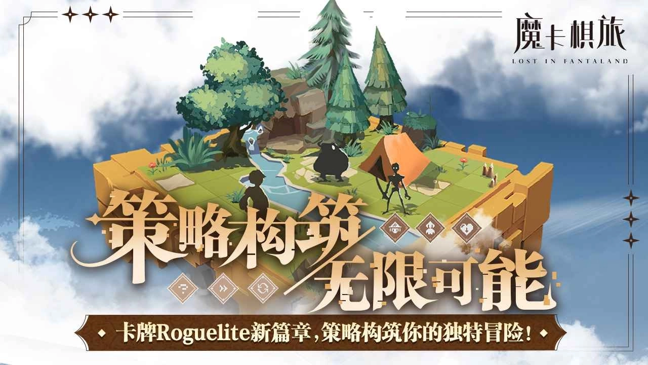 魔卡棋旅安卓版