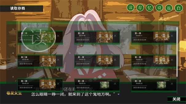 童话裂隙3