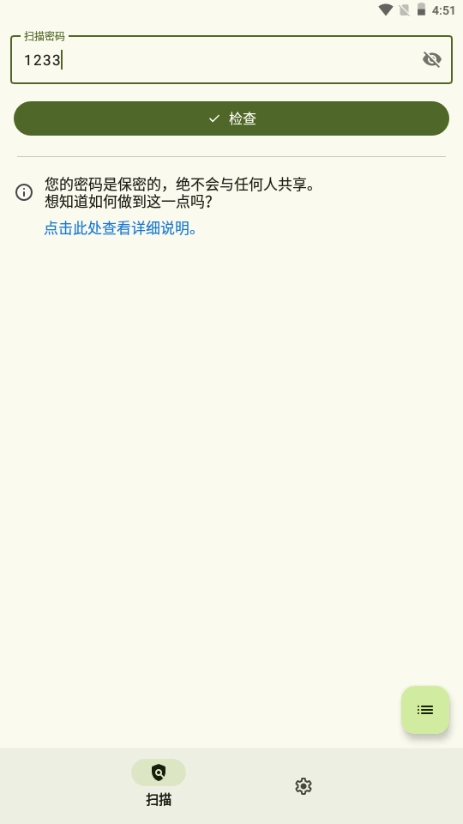 Password Monitor5