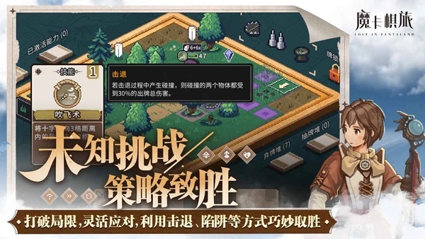 魔卡棋旅1