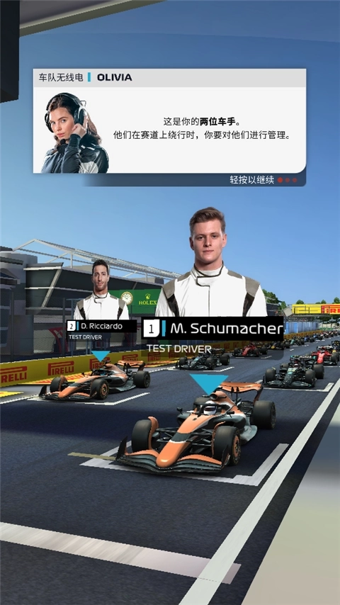 f1赛车经理汉化版1