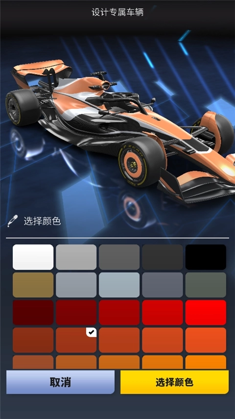 f1赛车经理汉化版3