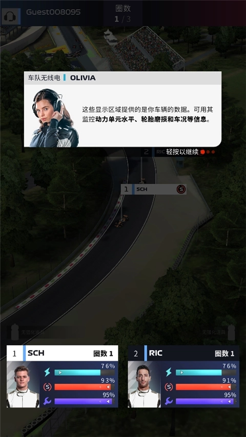 f1赛车经理汉化版2
