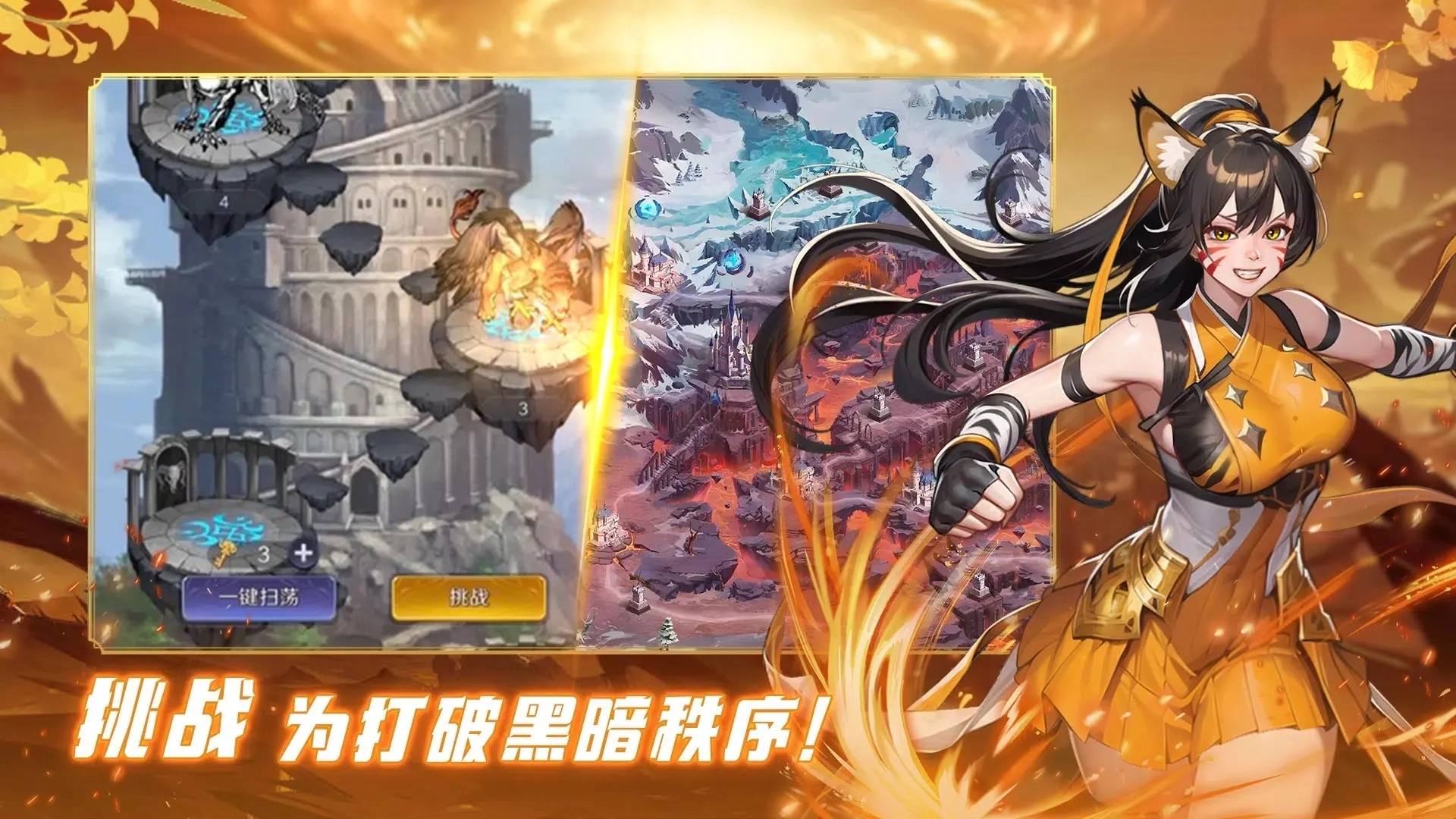 放置天使国际服2