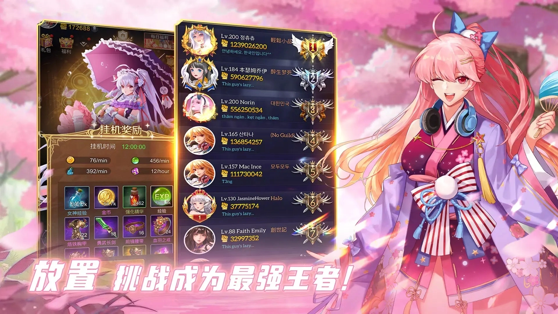 放置天使国际服3