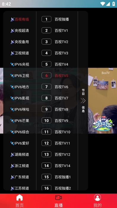 独行影视软件2