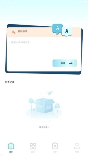 穹宇翻译宝8