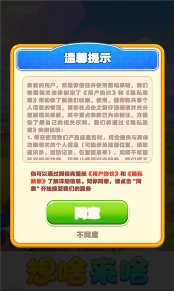 想啥来啥3