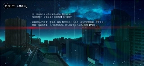 无梦少女2