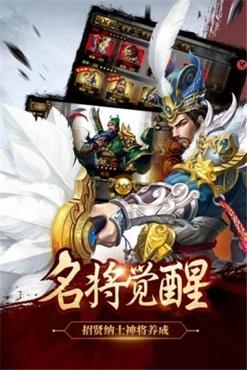 谋三国完整版下载