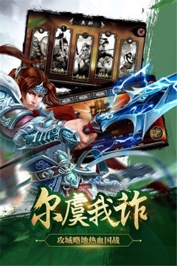 谋三国4