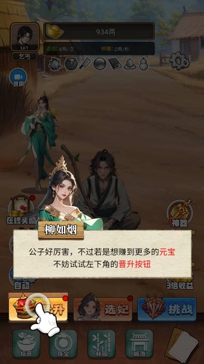 开局有破碗2
